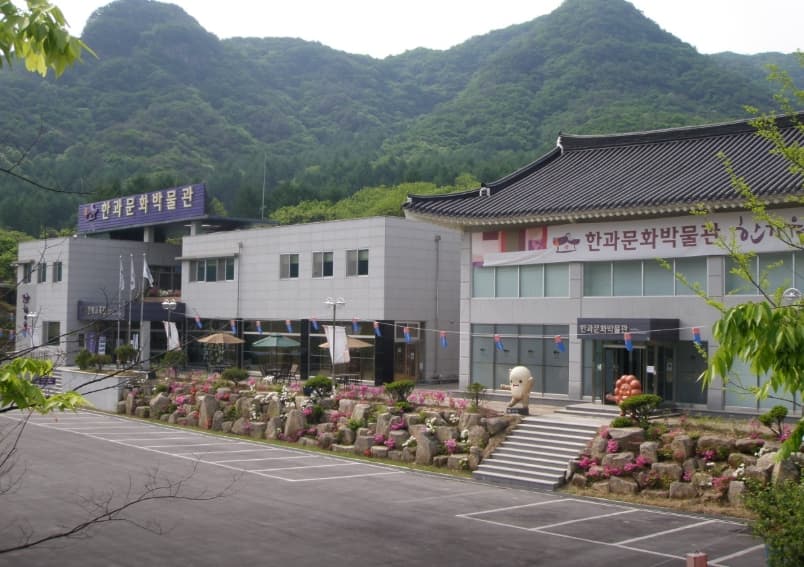 한과문화박물관 한가원